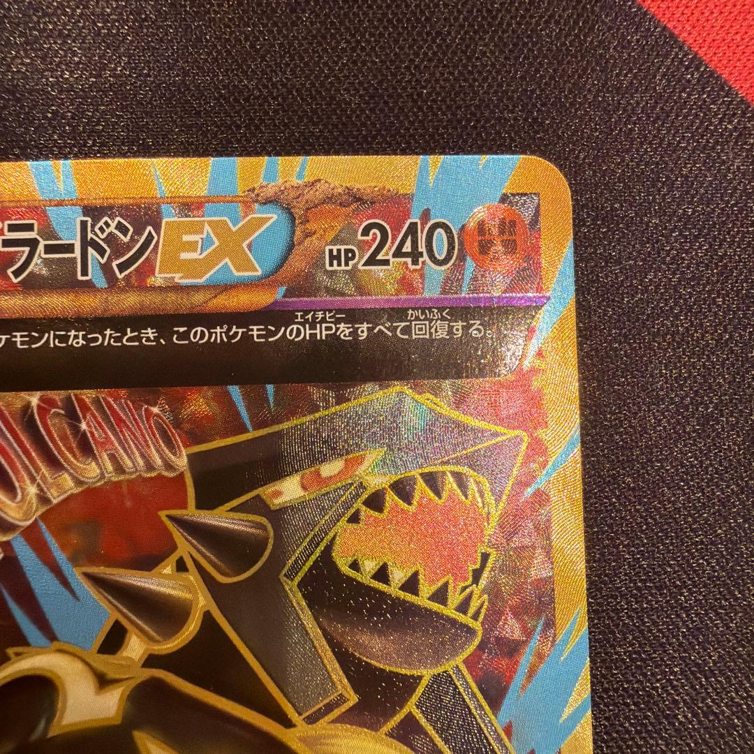 ゲンシグラードンEX XY7 094/81