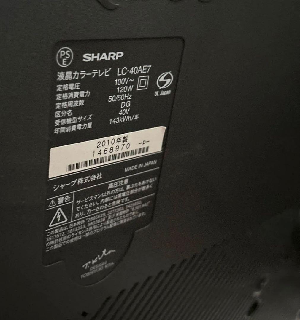 [送料込] SHARP 液晶テレビ AQUOS 40型LC-40AE7