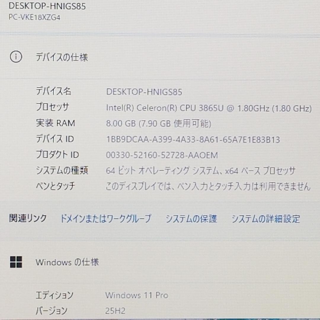 期間限定 SSD Win11 DVD再生可 ノートPC NEC (E2533)