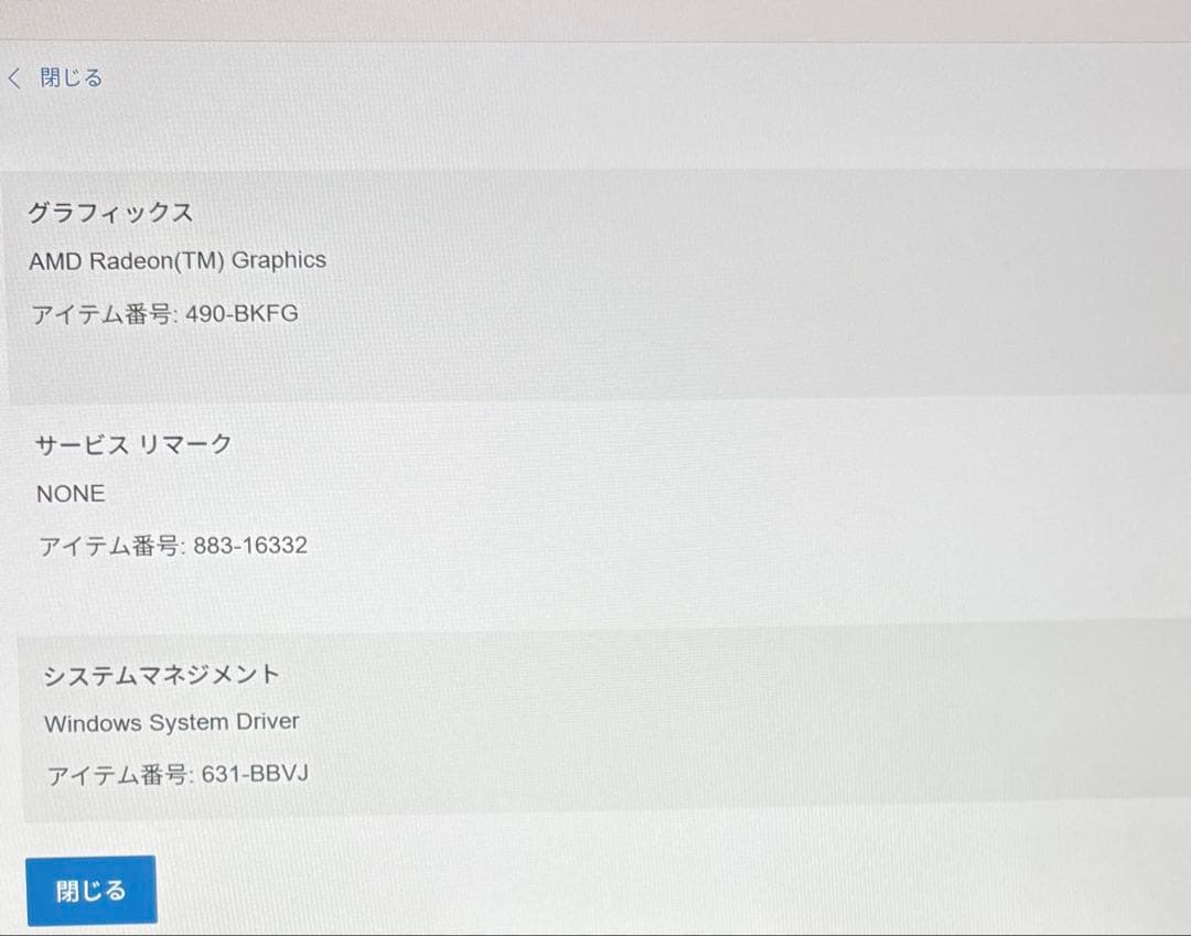 Windowsノート本体 Dell Inspiration 14 5445 / 1TB / 32GB