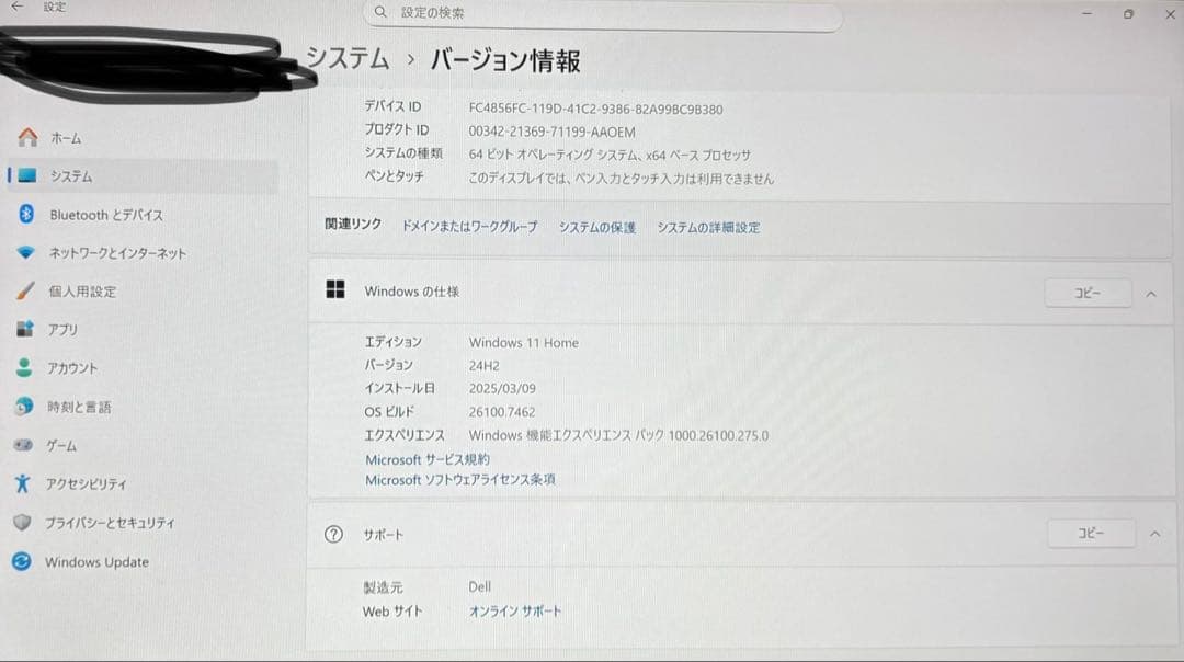 Windowsノート本体 Dell Inspiration 14 5445 / 1TB / 32GB