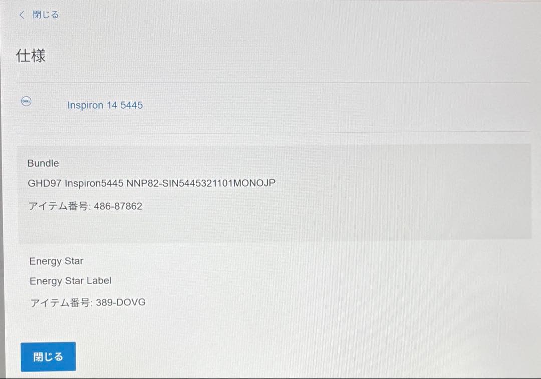 Windowsノート本体 Dell Inspiration 14 5445 / 1TB / 32GB