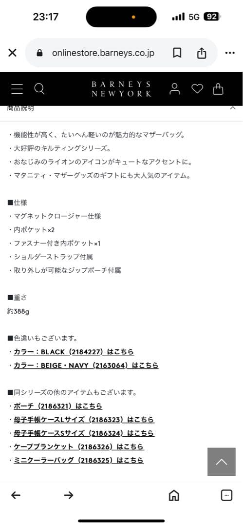 新品未使用✨ブラックBARNEYSNEWYORKキルティングトート