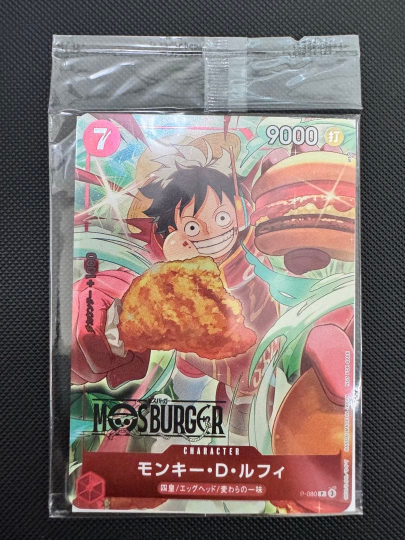 【完全新品未開封】モンキー・D・ルフィ：モスバーガー プロモ