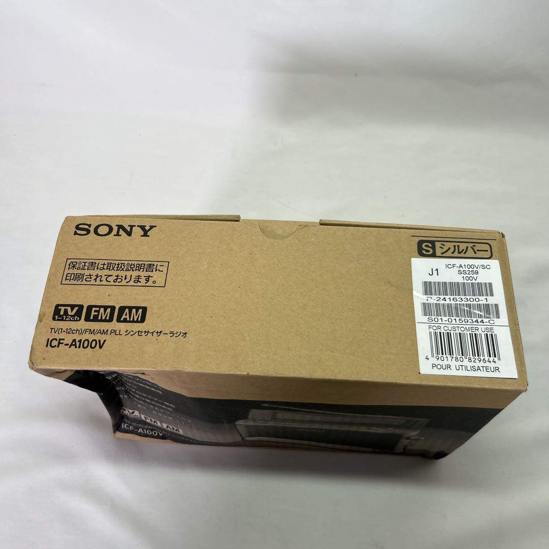 『新品』SONY ICF-2000 AM/FMラジオ