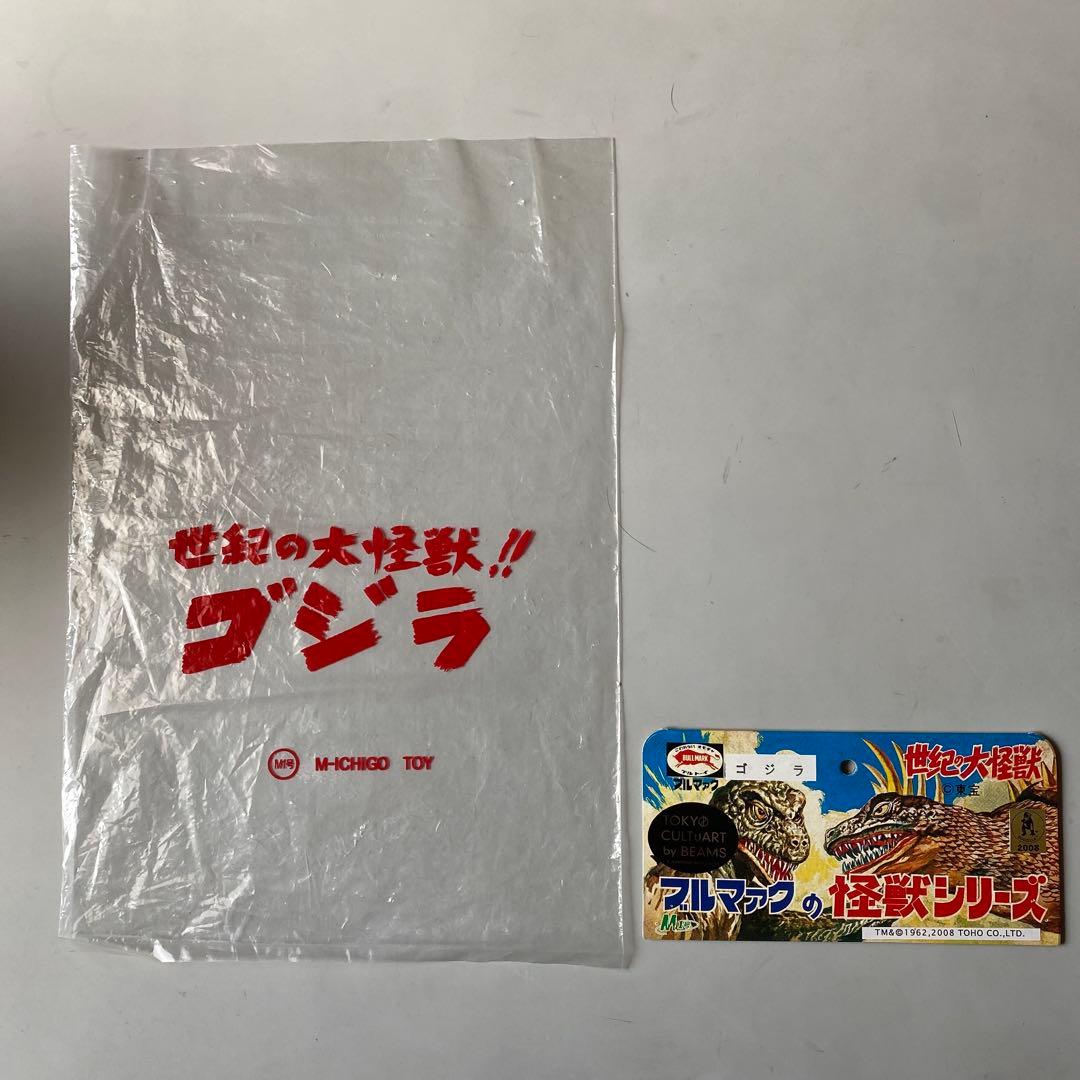 タ*ン様 【激レア】BEAMS限定 ゴジラ ブルマァクの怪獣シリーズ M1号 ソ