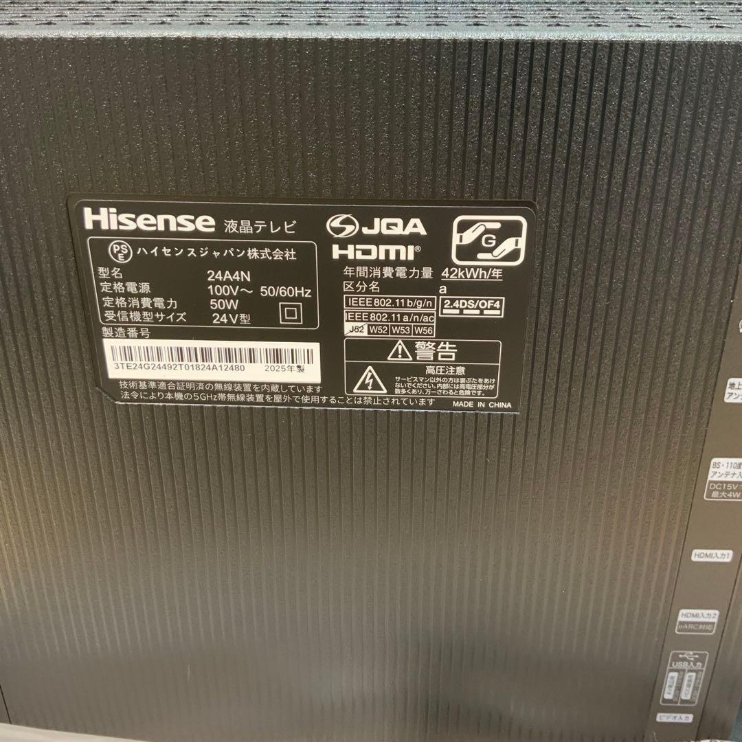 ハイセンス　液晶テレビ　24A4N 2025年製