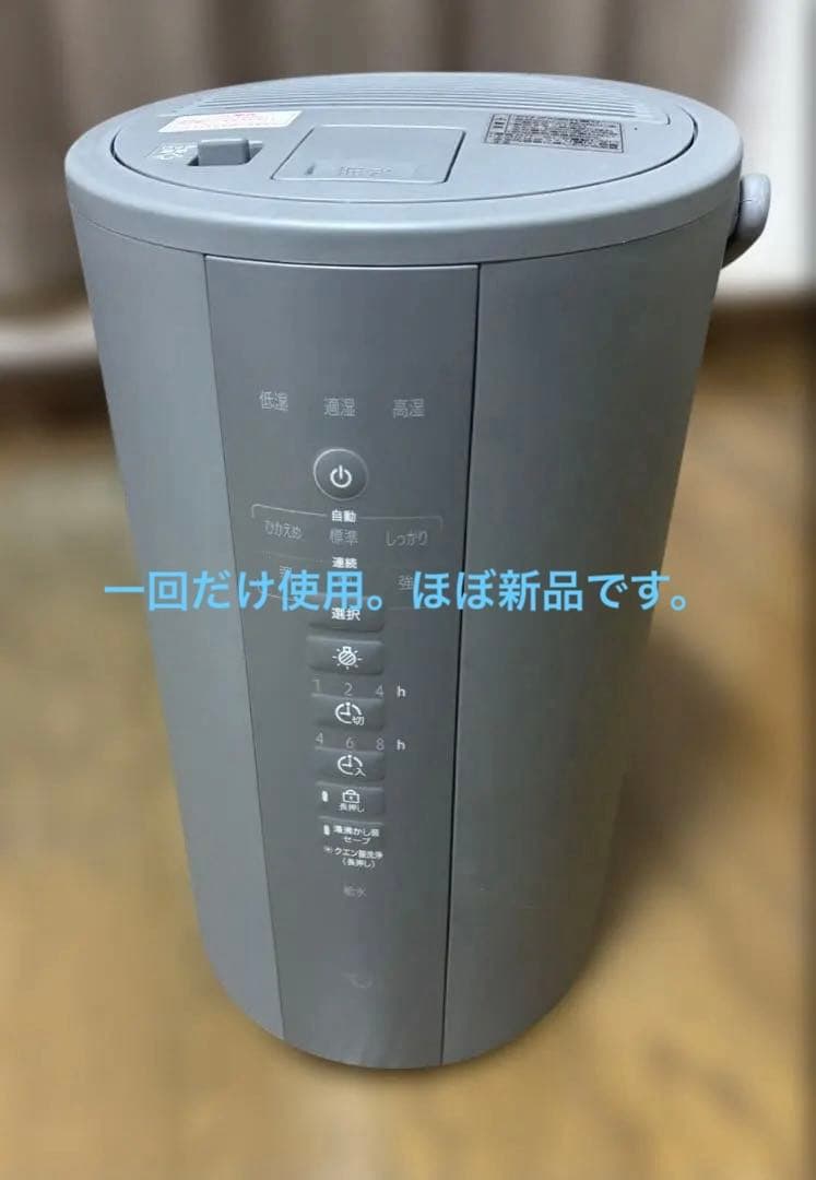 象印 置き型加湿器 グレー