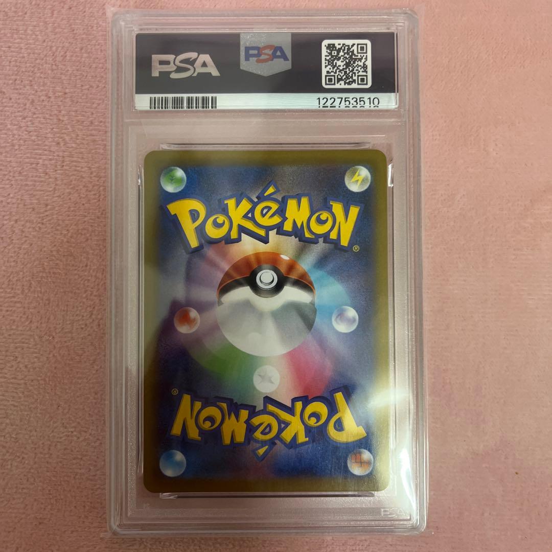 2021 ピカチュウ VMAX PSA10