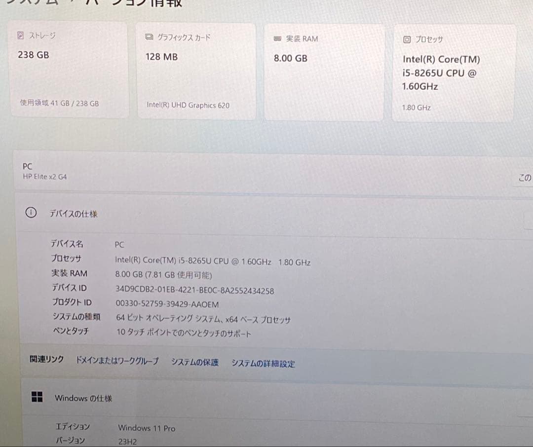 HP Elite x2 G4 ノートPC i5 8GB 256GB