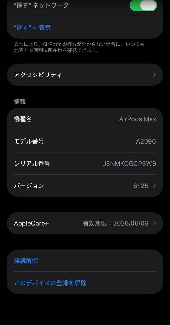AirPodsMAX第1世代