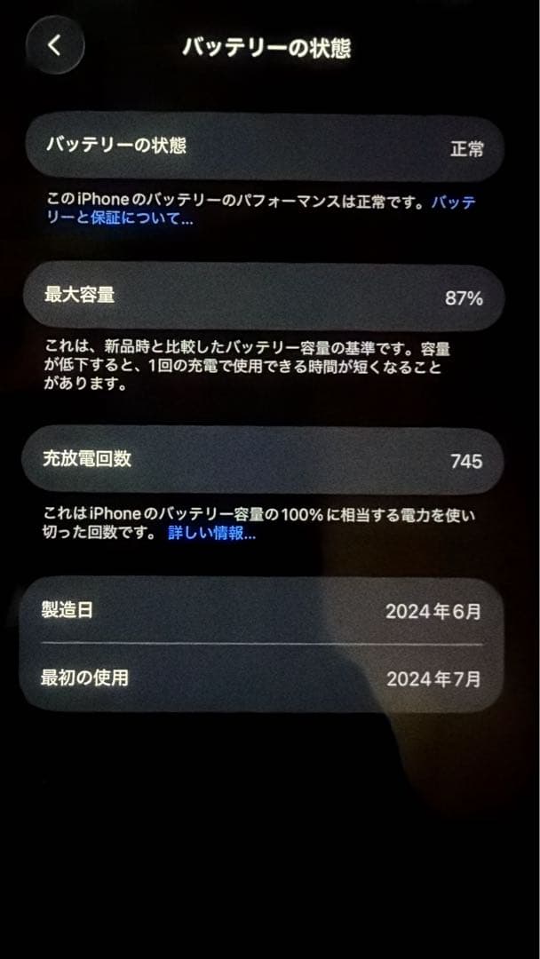 Apple iPhone 15 Pro 本体　SIMフリー