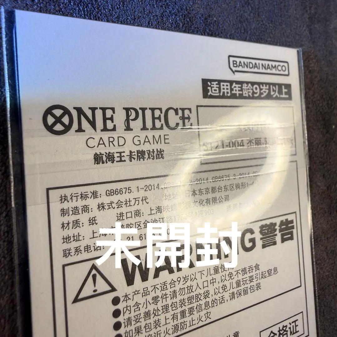 ワンピースカード　ジュエリー・ボニー　中国限定プロモ　3周年　新品未開封