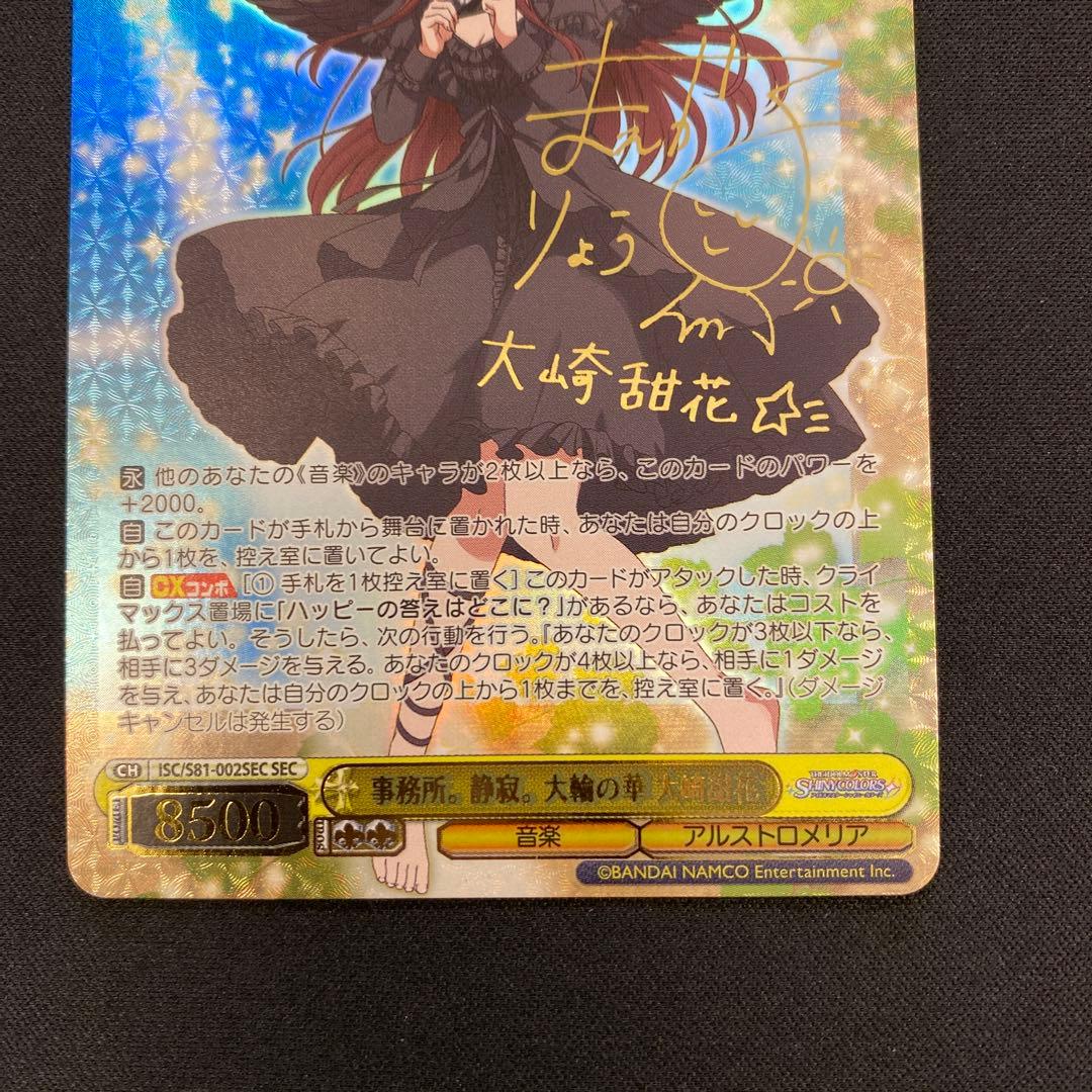 ヴァイスシュヴァルツ SSP ばりうまかブルース 月岡恋鐘 サイン 他