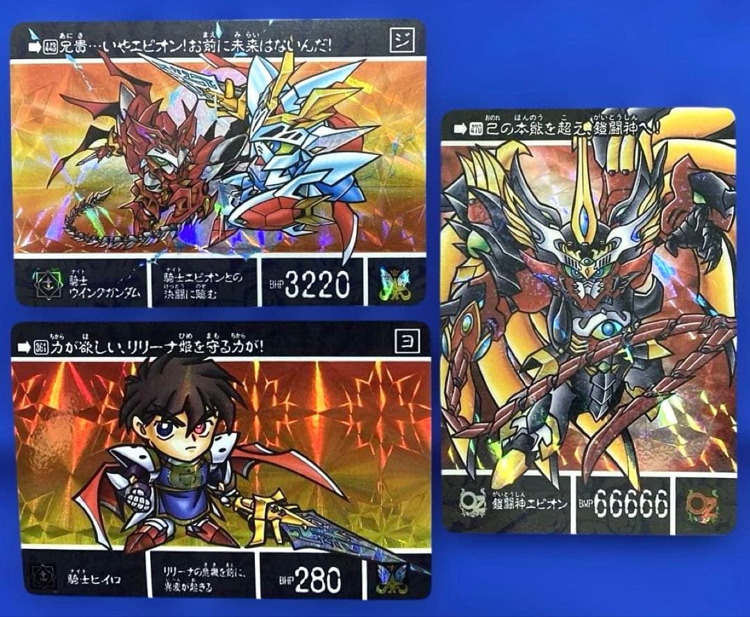 【当時モノ】（美品）SDガンダム外伝　カードダス