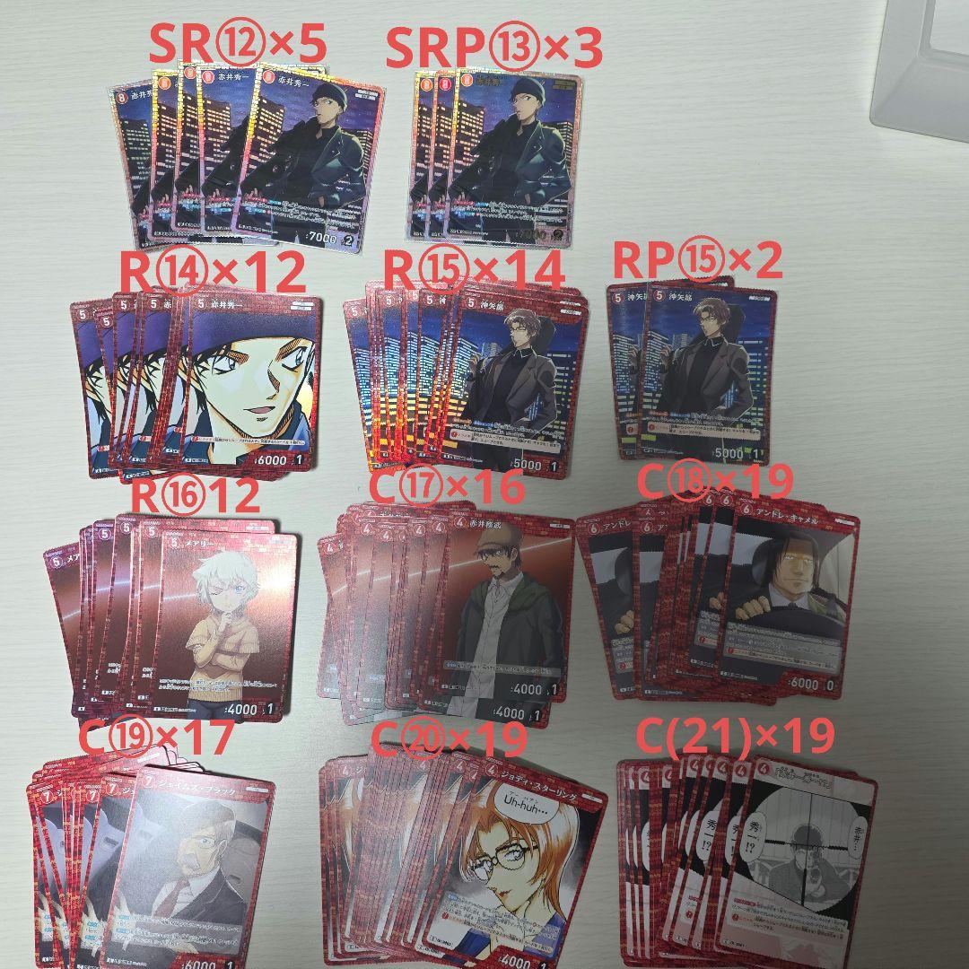 約750枚程 バラ売り 名探偵コナン 探偵たちの切札