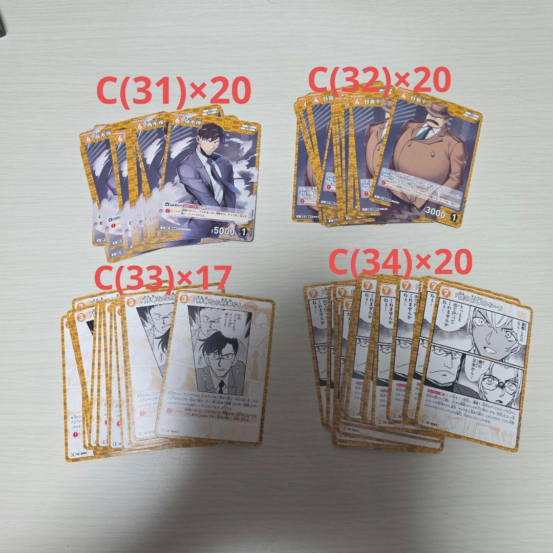 約750枚程 バラ売り 名探偵コナン 探偵たちの切札