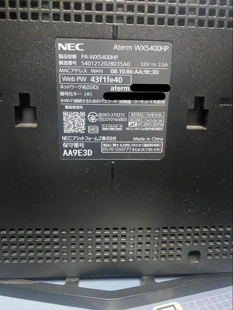 まや　NEC Wi-Fi PA-WX5400HP 無線LAN