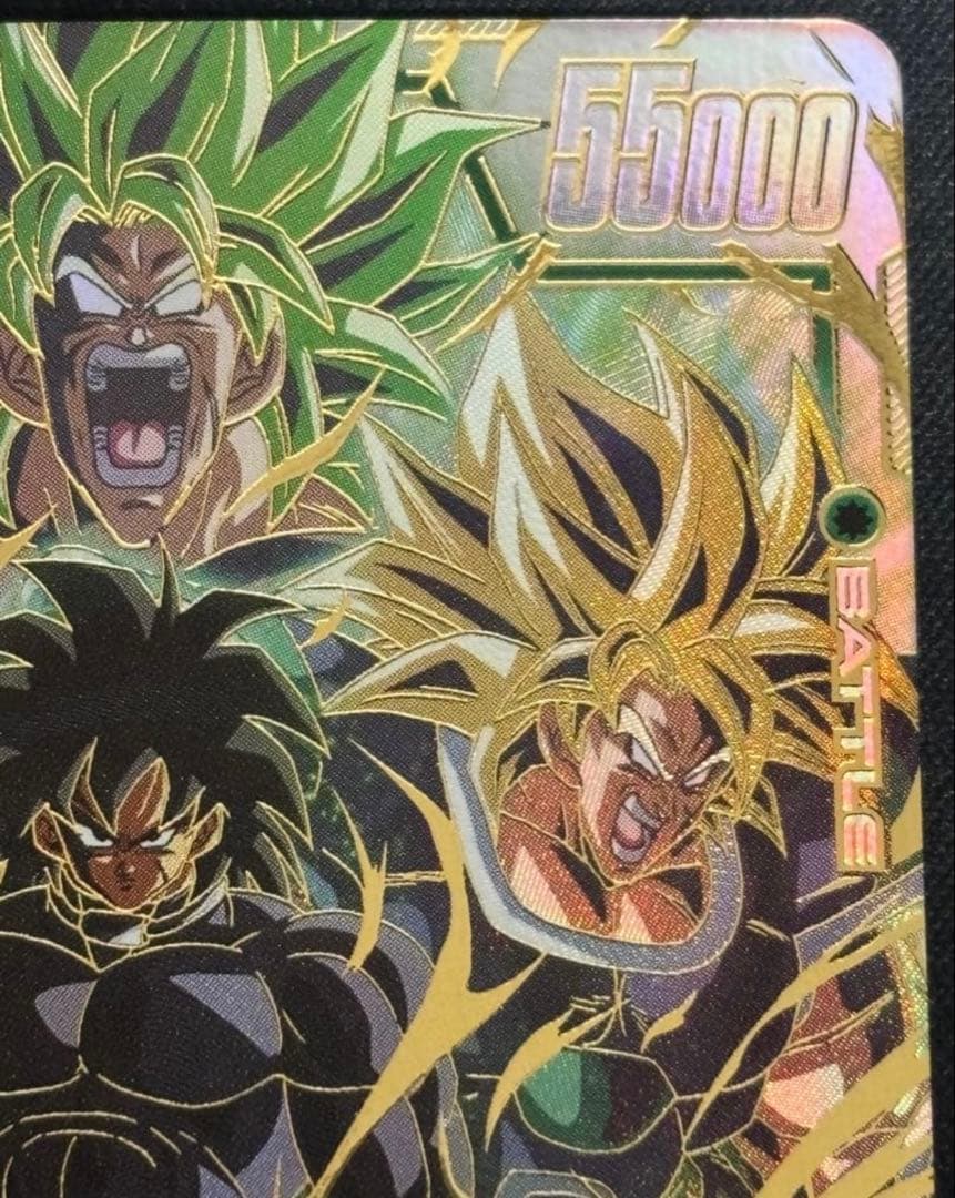 フュージョンワールド FB06-120 ブロリー:BR スーパーパラレル