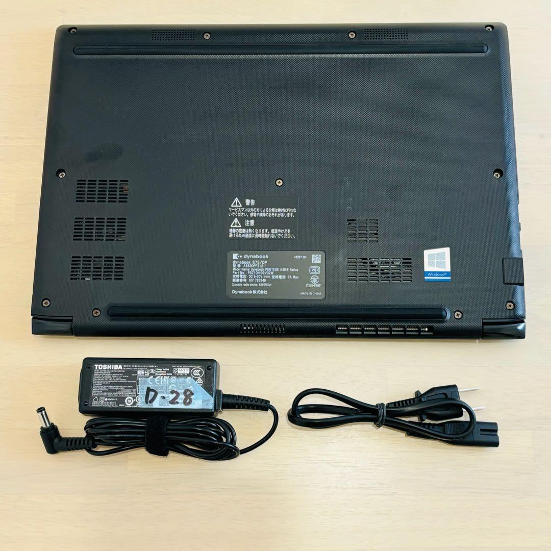 ダイナブック 第8世代 i5 SSD Windows11 オフィス付き D28