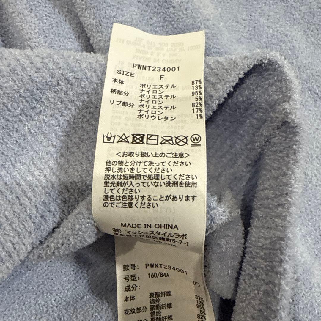 ジェラートピケ　ピクミン　セットアップ