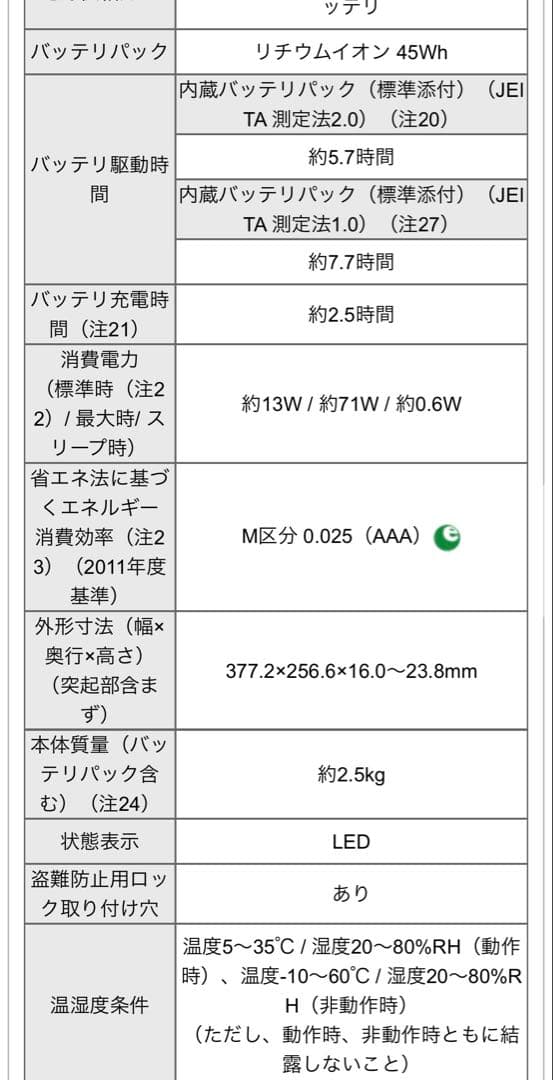 T*M様 Fujitsu LIFEBOOK ノートPC i7 15.6型ワイド