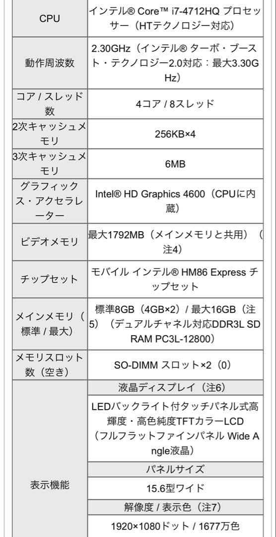 T*M様 Fujitsu LIFEBOOK ノートPC i7 15.6型ワイド