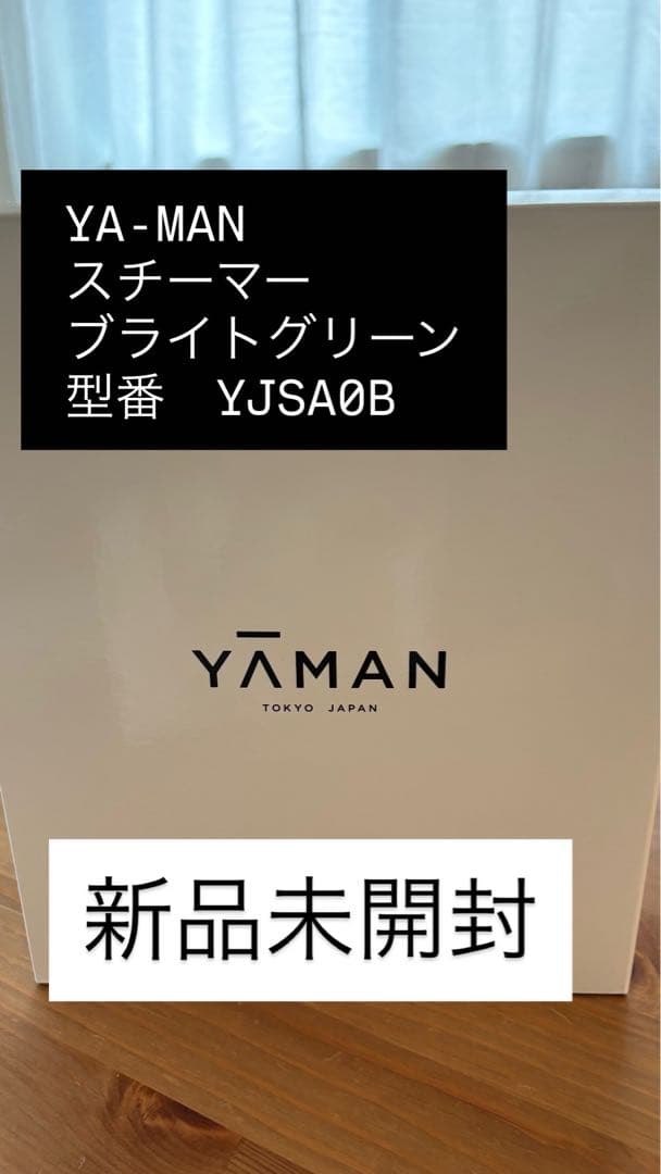 値下げ　YA-MAN ブライトグリーン YJSA0B 新品未開封