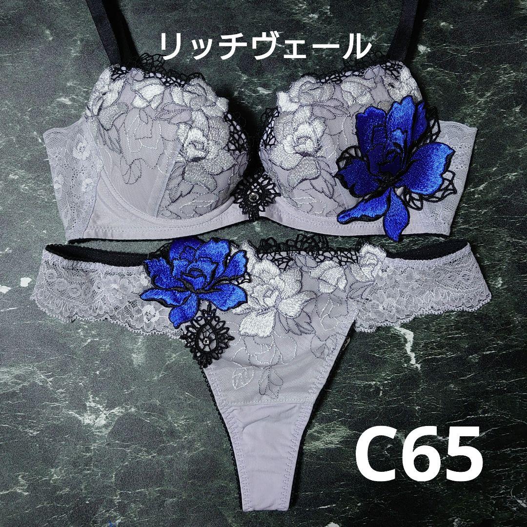サルート☆76G☆ リッチヴェール C65 & ソングM GY