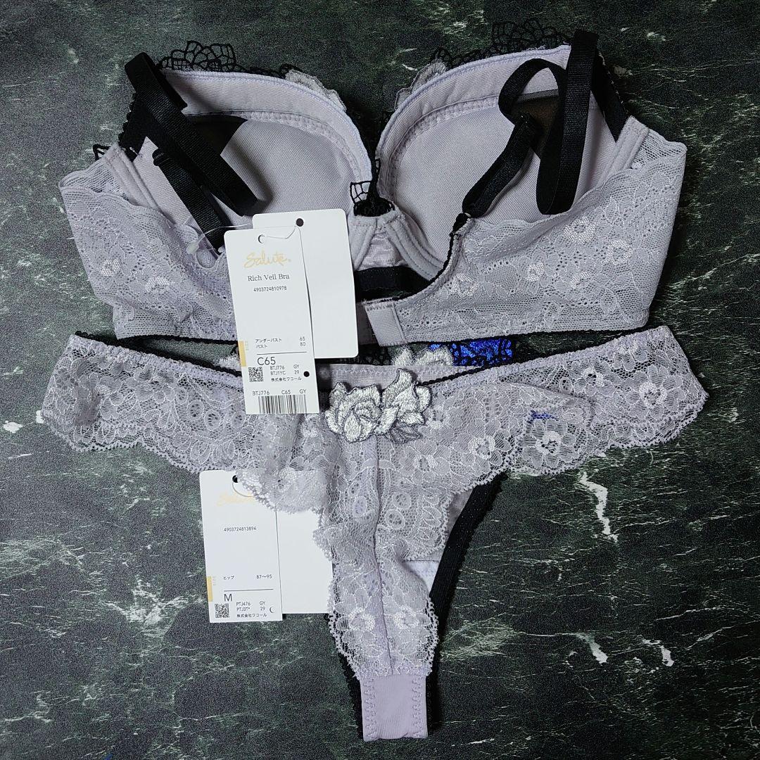 サルート☆76G☆ リッチヴェール C65 & ソングM GY