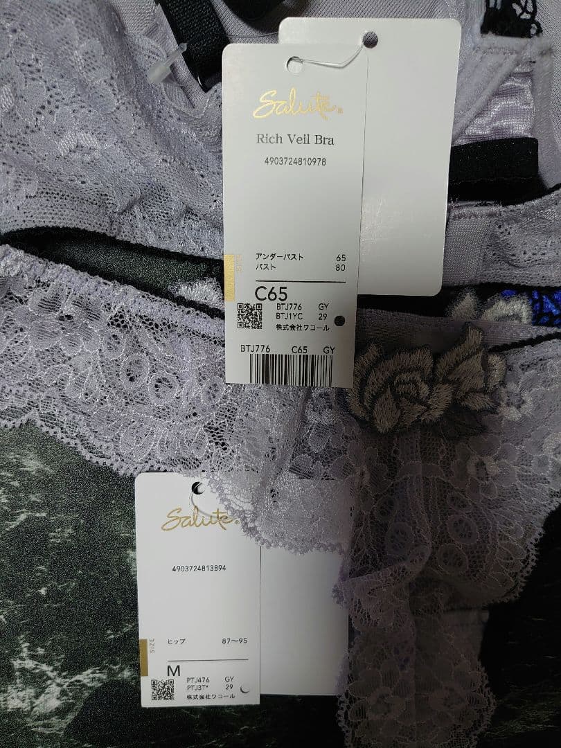 サルート☆76G☆ リッチヴェール C65 & ソングM GY