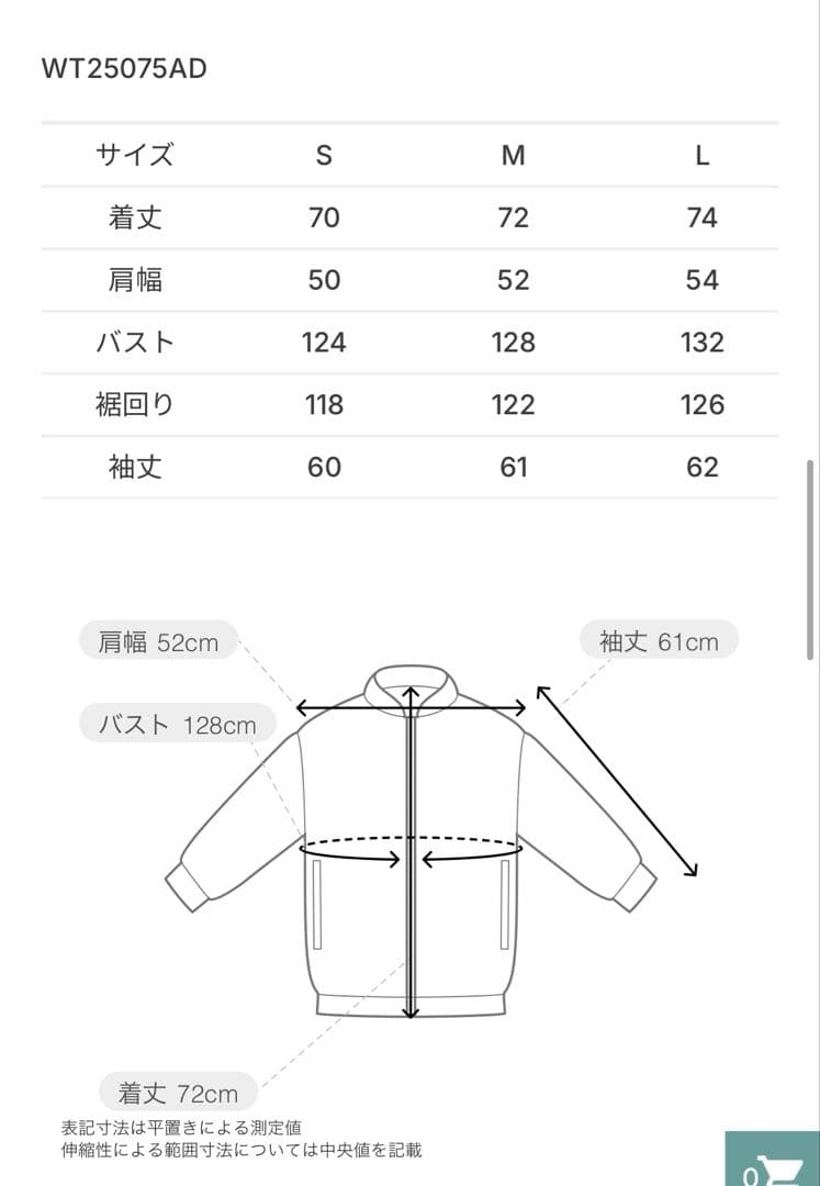 WILDTHINGS サプレックススタンドアップジャケット