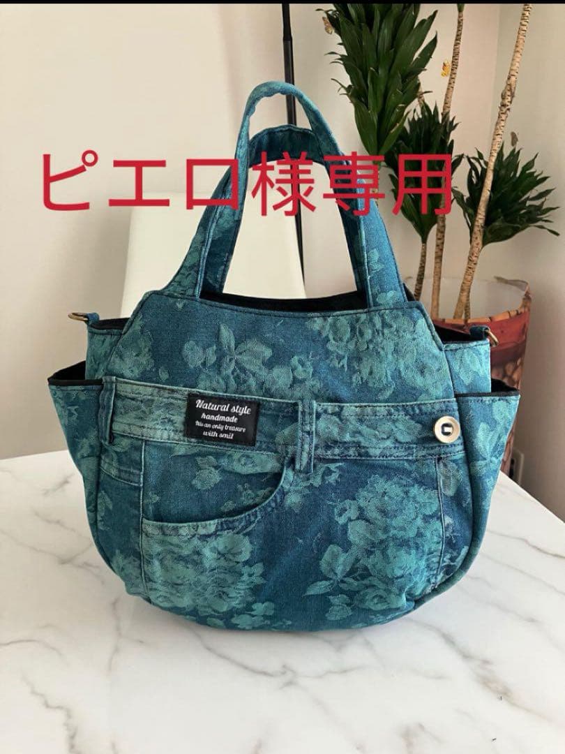 851 ピエロ　花柄デニムリメイクバック　ハンドメイド 3点