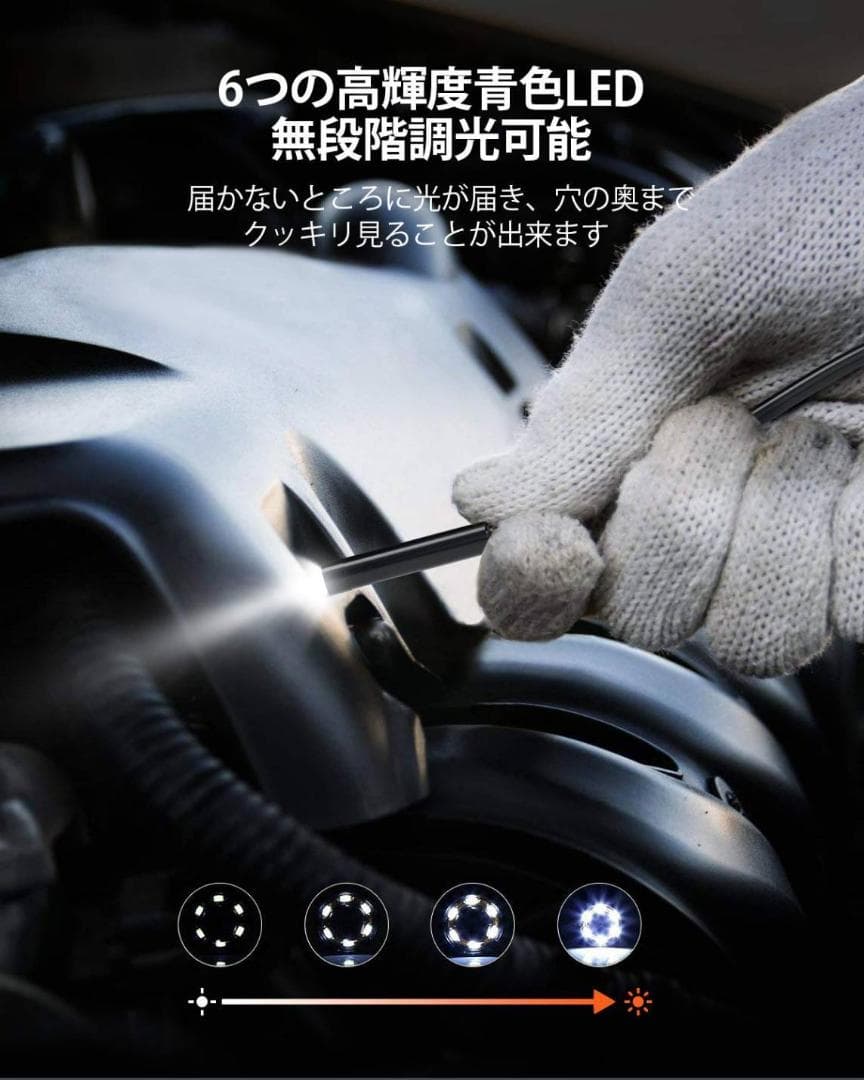 青色LEDの内視鏡で明るさを調整しながら視覚的な診断を