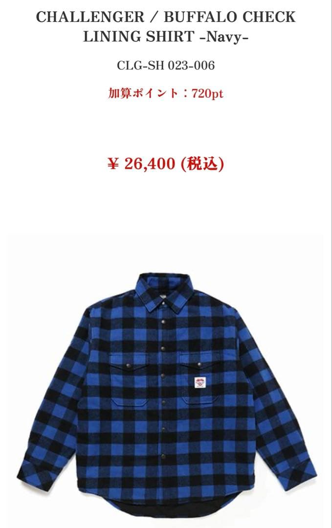 チャレンジャー　challenger シャツジャケット