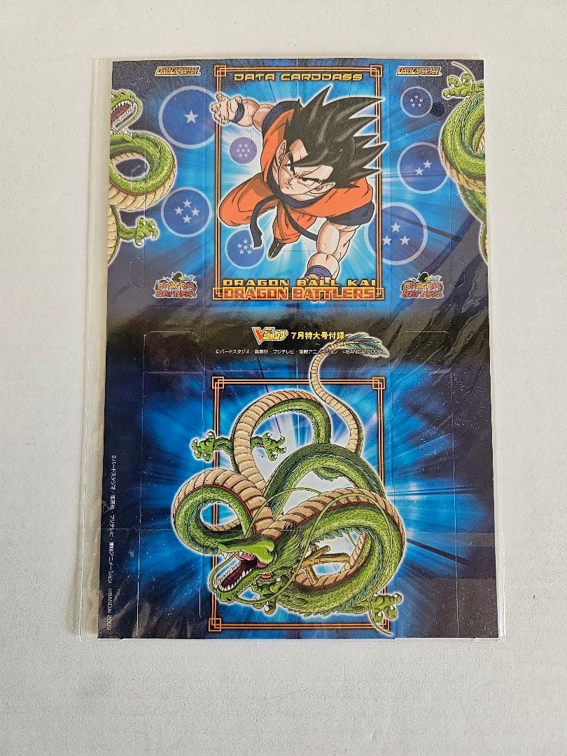 Vジャンプ付録(一部最強ジャンプ付録)ドラゴンボールカード　まとめ売り