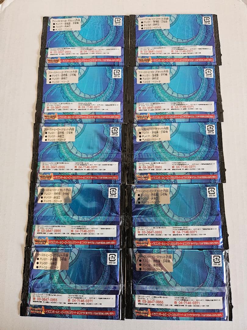 Vジャンプ付録(一部最強ジャンプ付録)ドラゴンボールカード　まとめ売り