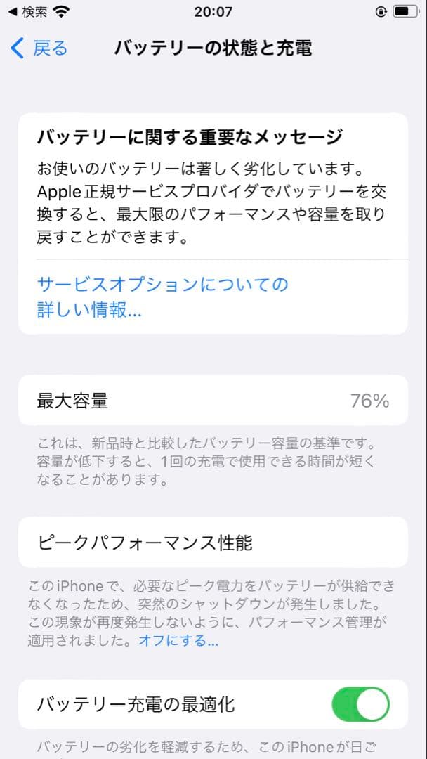 iPhone8 256GB ケース、フィルム付き