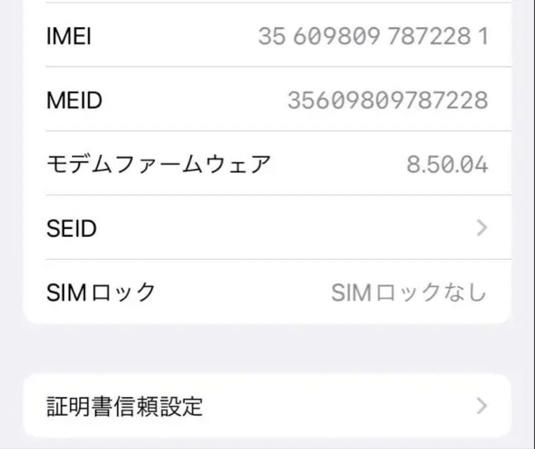 iPhone8 256GB ケース、フィルム付き