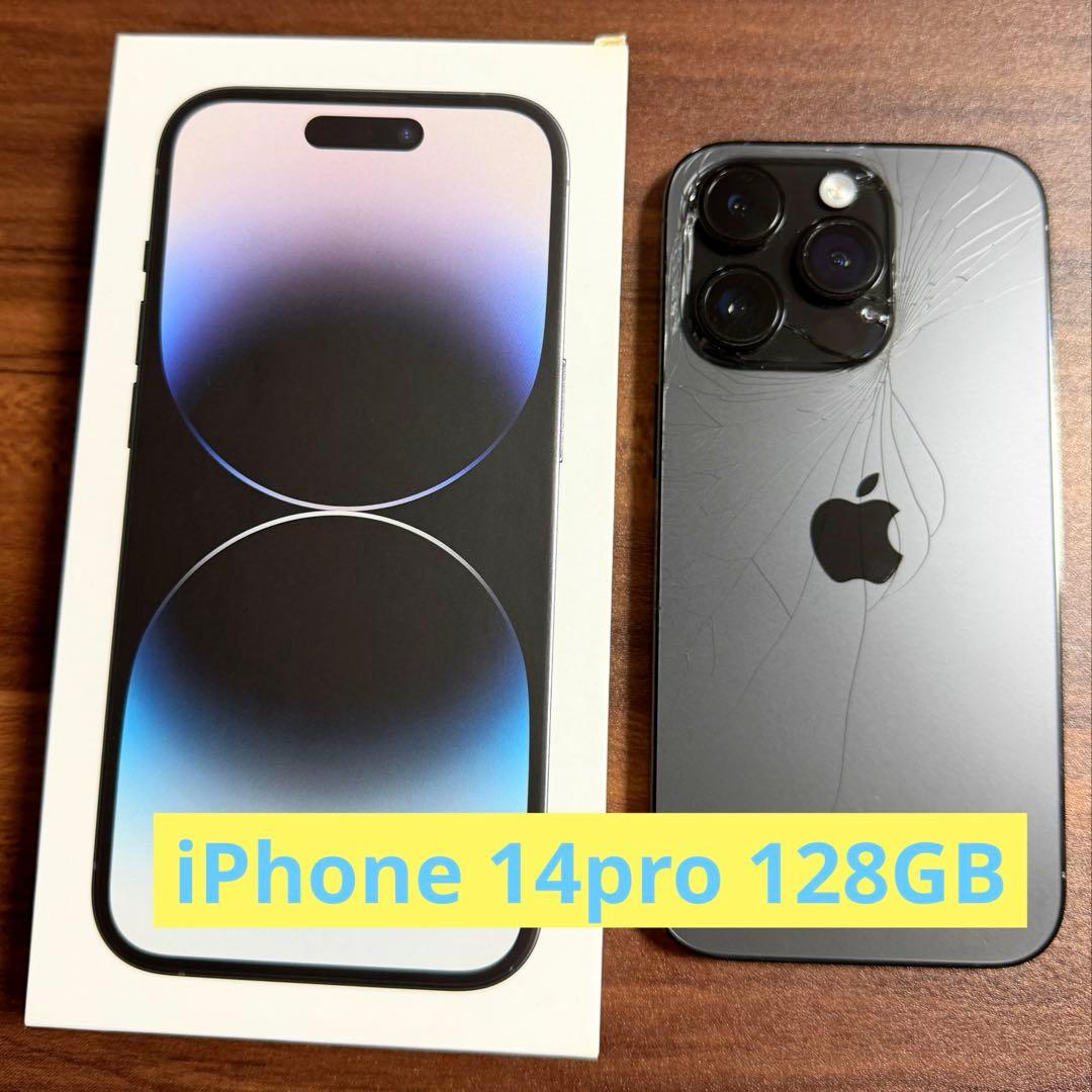 iPhone14pro 128GB 背面割れ　ブラック