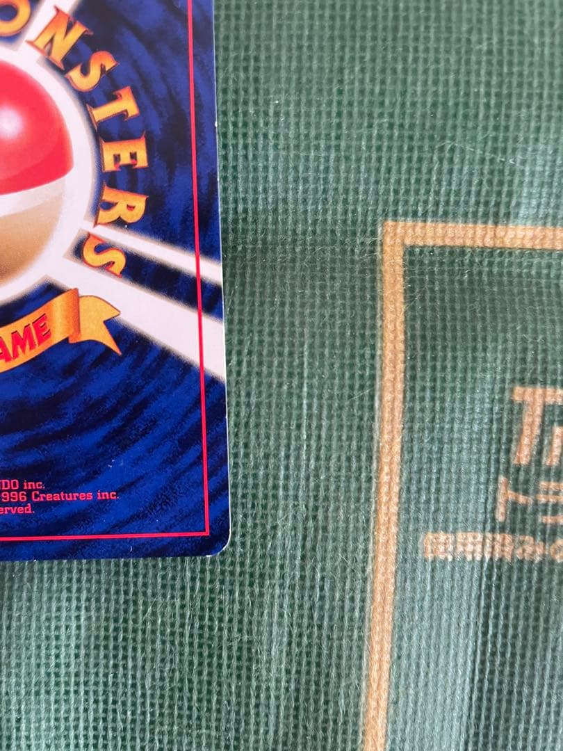 ミュウ ★ 第3弾拡張パック 化石の秘密