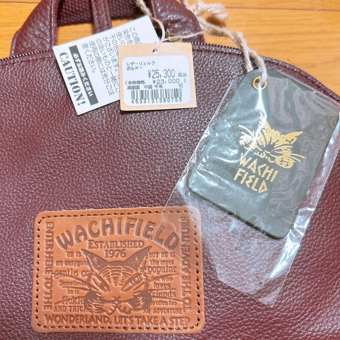 わちふぃーるど フルレザーリュック　バックパック　ボルドー　ダヤン