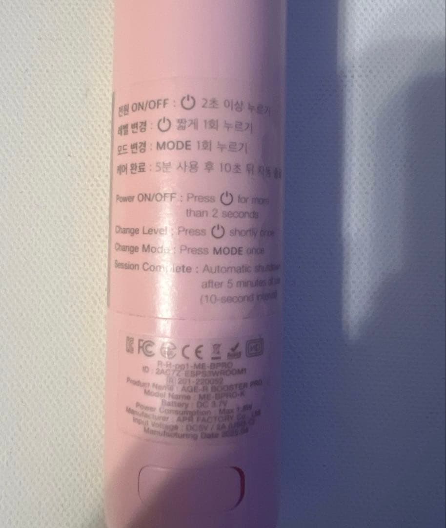 medicube 美顔器　ブースタープロ　ピンク