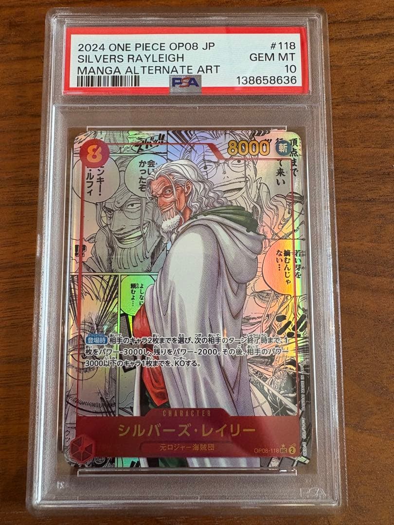 レイリー コミパラ psa10 二つの伝説