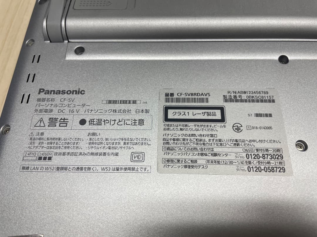 X'mas大特価！ Let's note CF-SV8 管理No.5-1