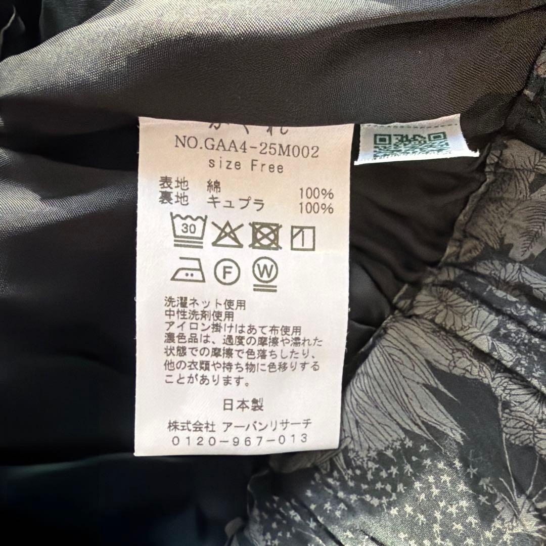 かぐれ リバティ ロングスカート　花　フレア