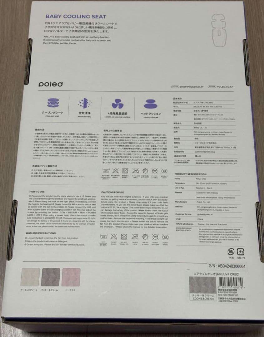 【新品未開封】エアラブ4 オレオ クッキー＆クリーム　+おまけ虫除けバンド