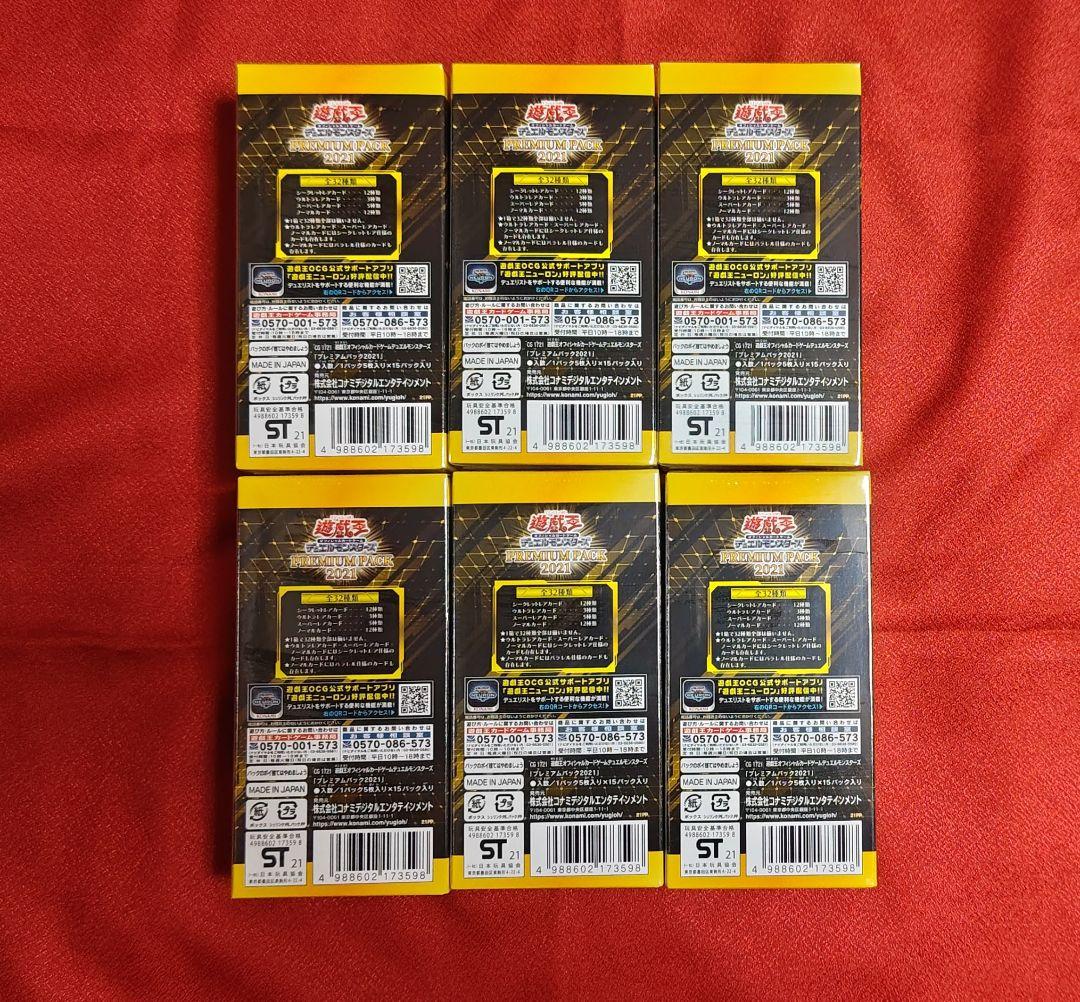 【新品】遊戯王 OCG PREMIUM PACK 2021 6BOX シュリンク