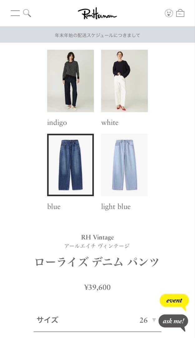 新品　ロンハーマン　ローライズ デニム パンツ　ブルー