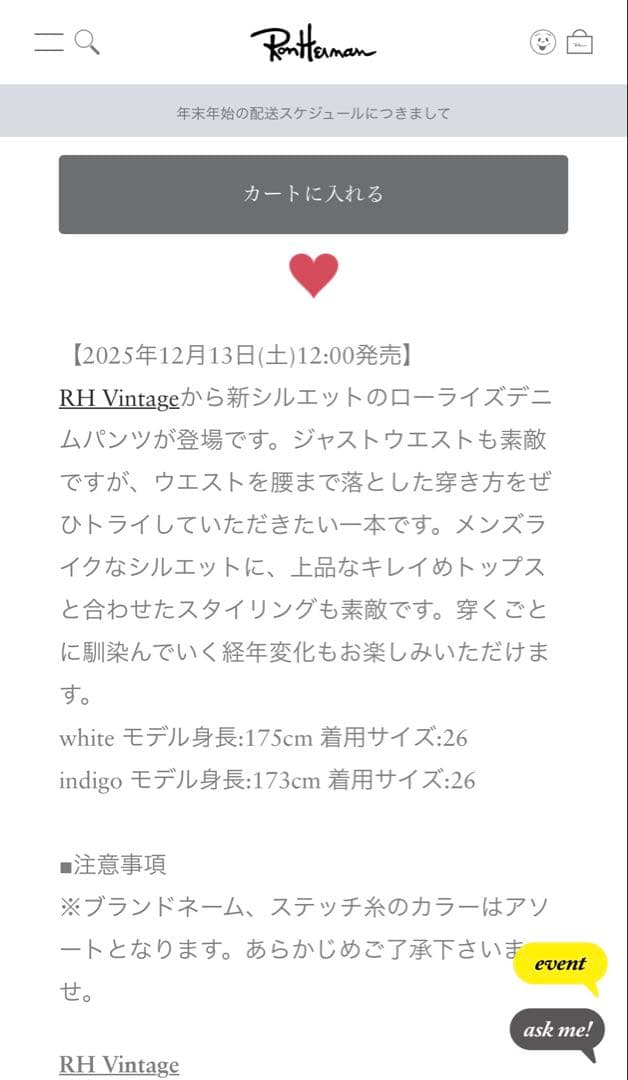 新品　ロンハーマン　ローライズ デニム パンツ　ブルー